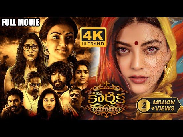 Kajal Karthika | Telugu Full Movie | Kajal Aggarwal, Regina Cassandra |2024 New Telugu Movies