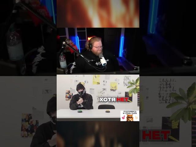 "У Т2Х2 ЕСТЬ БРАТ" - ЗАЯВИЛ АДЕОМА   #нарезки #стрим #twitch #твич #история  #t2x2истории #булочка