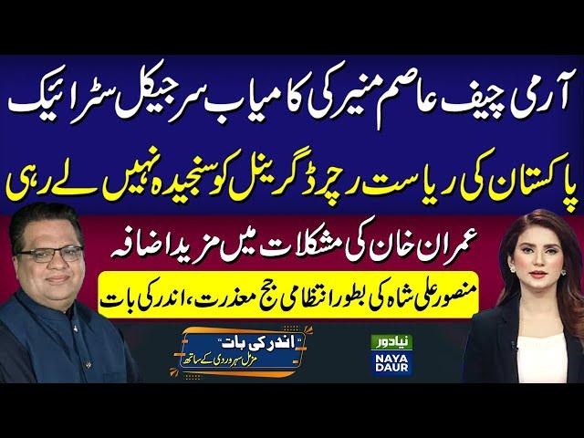 Pakistan Army Surgical Strike | Free Imran Khan | Richard Grenell Interview on American TV