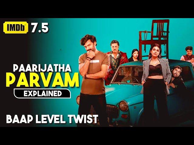 Baap Level Twist | Best Telugu Suspense Thriller Film | Movie Explained in Hindi/Urdu | HBH