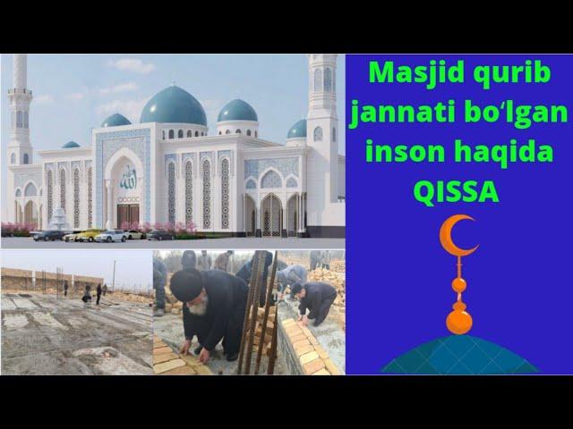 MASJID QURIB JANNATI BOʻLGAN INSON HAQIDA QISSA MUHAMMAD BOBUR JOME MASJIDIGA OZ HISSANGIZNI QOSHING