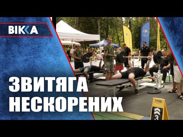 Звитяга Нескорених. У Черкасах відбулися інклюзивні змагання для ветеранів війни та військових