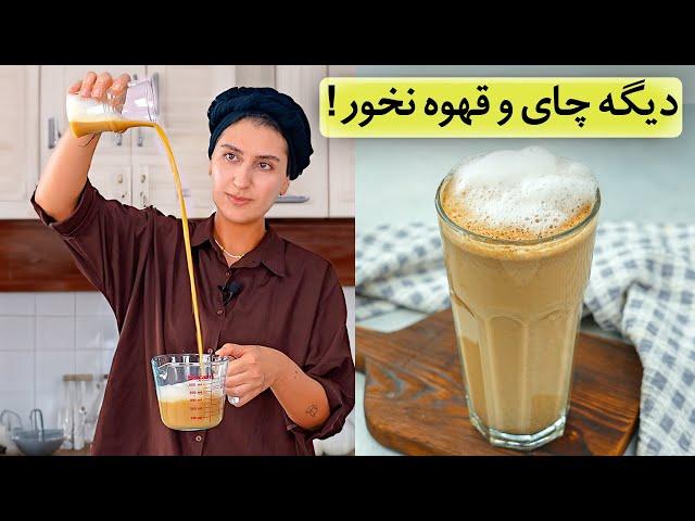 دیگه قهوه و چای ساده نخور | آموزش چهار مدل چای خوشمزه و خوش عطر