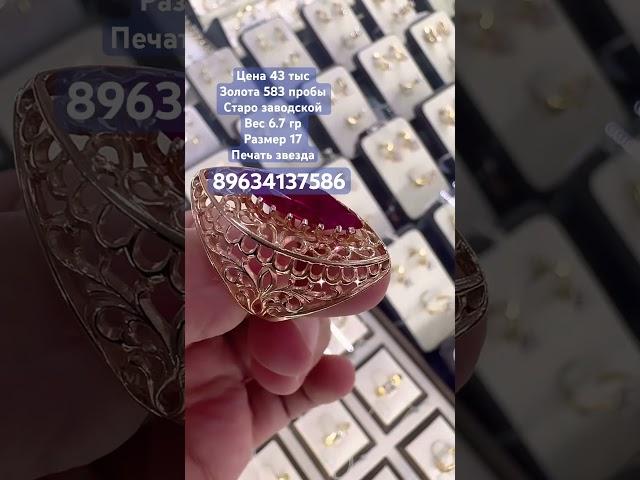 #золото #кольцо #кулон #jewelry #колье #gold #ювелирныеизделия