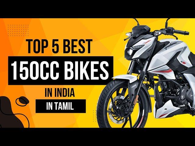 " india'வின் சிறந்த 150cc bikes in 2024 தெரியுமா ?   | Need to see now right  "