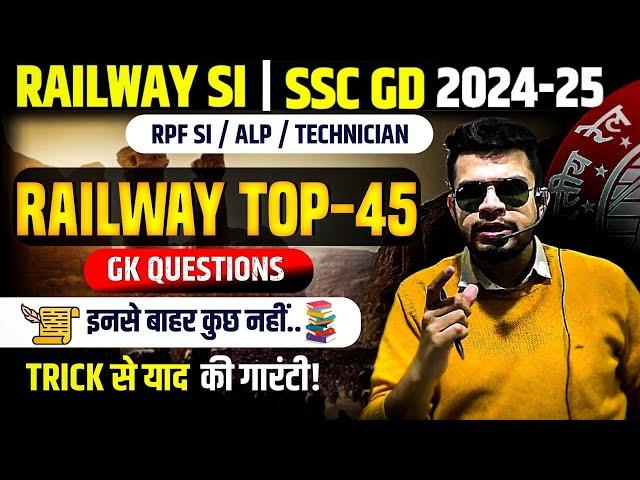 RPF SI/SSC GD top-45 gk questions TCS 2024 | railway ALP/ RPF SI/ Technician 2024 | rpf constable gk