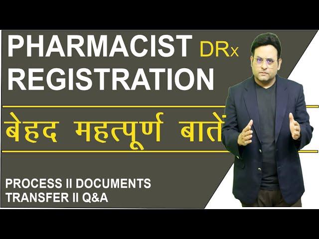 Pharmacist registration process II Very important things you should know