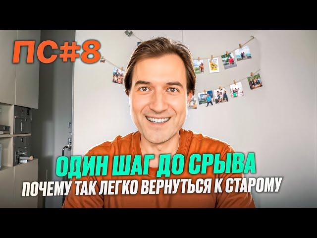 В гостях у Анонимных Наркоманов: история про кролика и вино. Поддерживающее слово №8