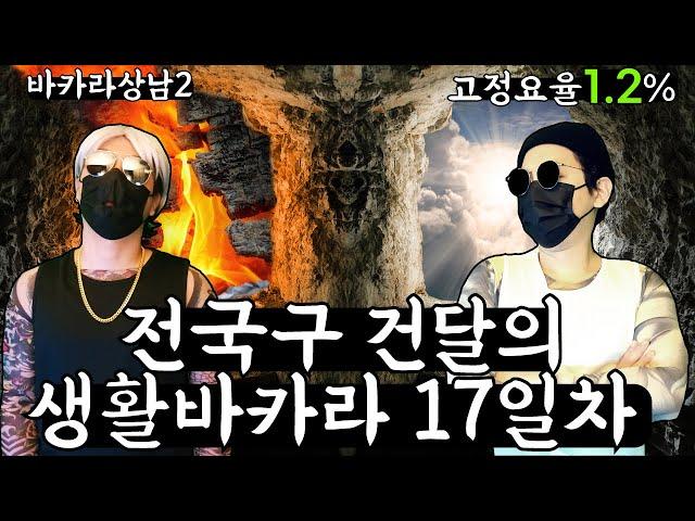 [바카라실시간]목요일 바카라 수익방송 상남2와 함께갑시다 #바카라 #바카라실시간