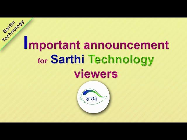 Important announcement for Sarthi Technology Viewers