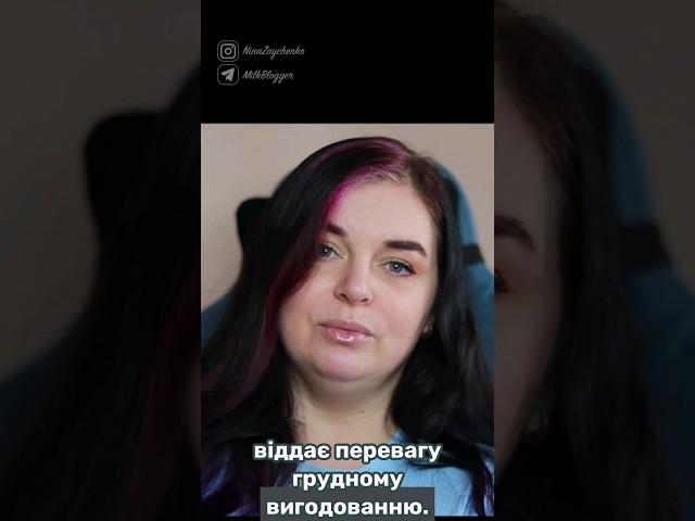 Дитина не хоче їсти прикорм, віддає перевагу грудям