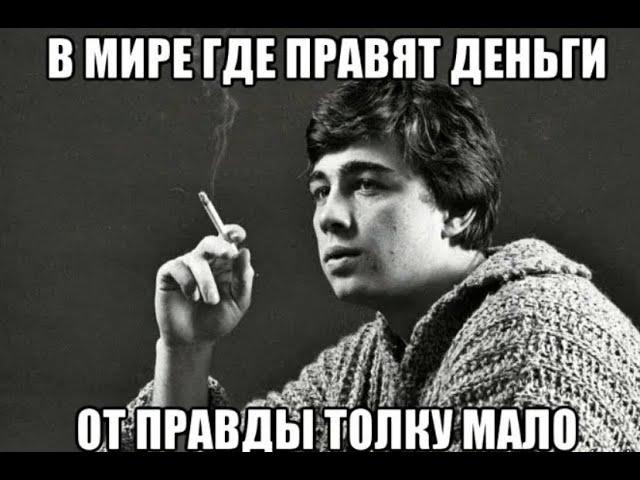 Жёсткая песня "Знаешь правду, Брат?"