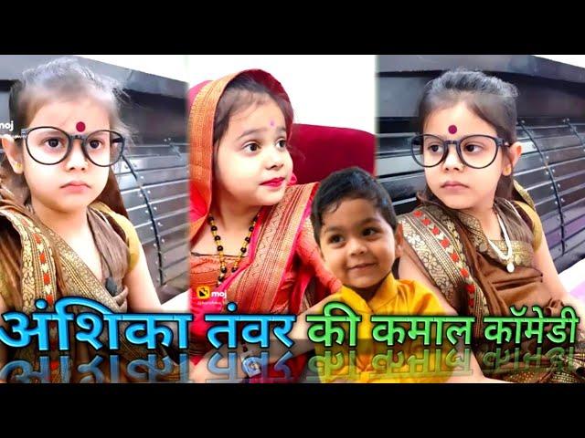 Saas bahu ki comedy video hanshika tanwer | anshika tanwar comedy video | Latest Comedy video 2022