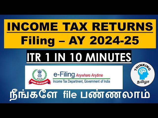 Income Tax Return Filing | Assessment year 2024-25 | FY 2023-24 | Step by Step guide