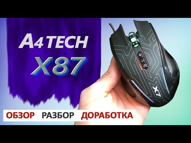 Игровая мышь A4tech X7 x87 - обзор, разбор, доработка