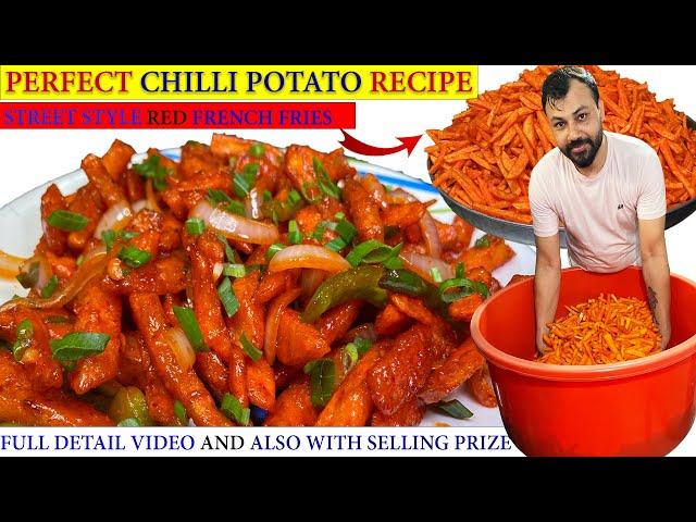 STREET STYLE CHILLI POTATO RECIPE IN HINDI | चिल्ली पोटैटो | How to make Chilly Potato |