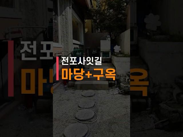 부산상가임대 전포사잇길 야간 상권 구옥인테리어가 멋진 전포동상가임대