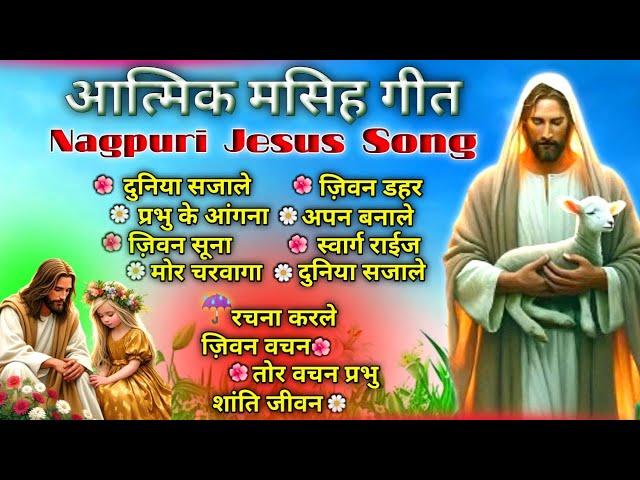 Sadri Jesus Song non-stop || Nagpuri Masih Song Dj remix || Christian Sadri Song 2024