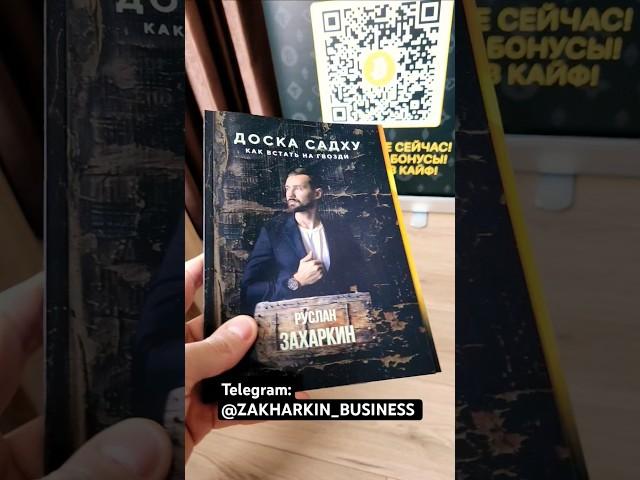 ПРАКТИКА ГВОЗДЕСТОЯНИЯ / КНИГА "ДОСКА САДХУ. КАК ВСТАТЬ НА ГВОЗДИ" / ЗАХАРКИН РУСЛАН - О ЗДОРОВЬЕ