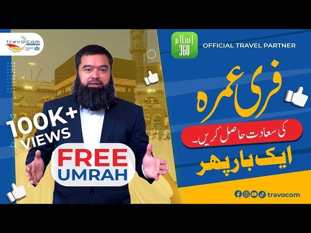 Aao Madine Chalen | #islam360 FREE UMRAH Offer | Official Travel Partner #travocom