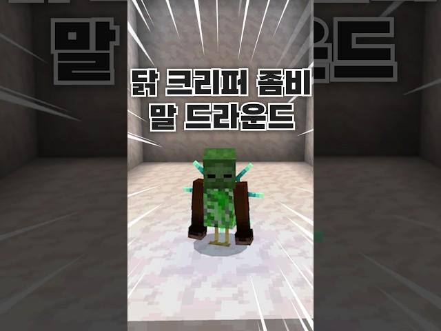 마인크래프트 몹을 합쳤더니 끔찍한 혼종이 등장했다ㅋㅋㅋ