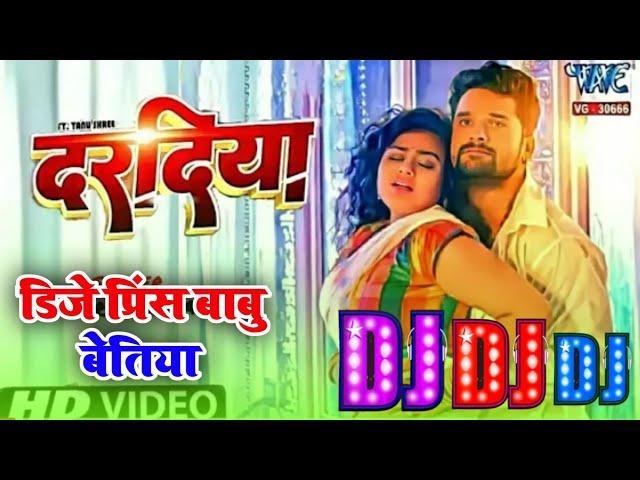 Daradiya Kheshari Lal Yadav Dj Song Daradiya A Raja Uthe Daradiya A Raja Bhojpuri Dj Remix