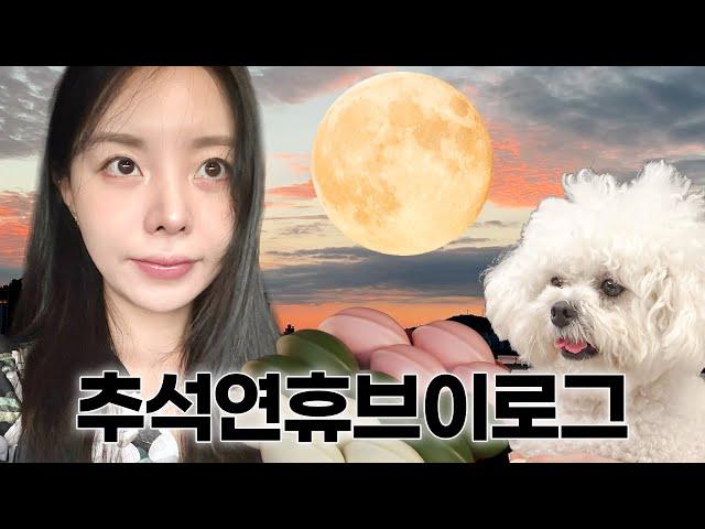 Jiwoo’s Chuseok Holiday Vlog  Eating, Working Out, and Playing at Home  Recommended Restaurant