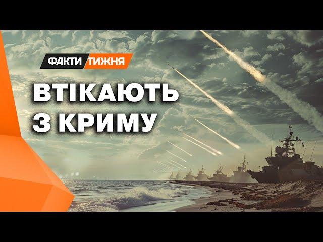 ПЕРЕКРИТИ росіянам КРИМСЬКИЙ КИСЕНЬ! Куди ЛЕТИТЬ наша ЗБРОЯ? Та як АКТИВНО втікають окупанти?