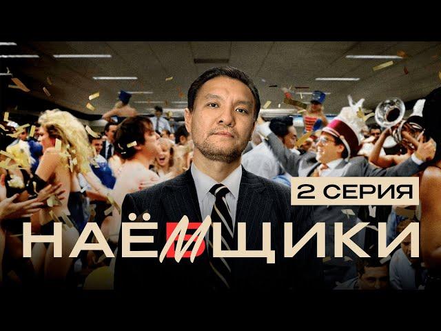 Итоги месяца компании Болашақ үй! | НАЕМЩИКИ / НАЁМЩИКИ | 2 серия