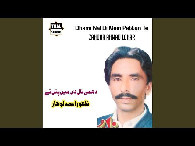 Dhami Nal Di Mein Pattan Te