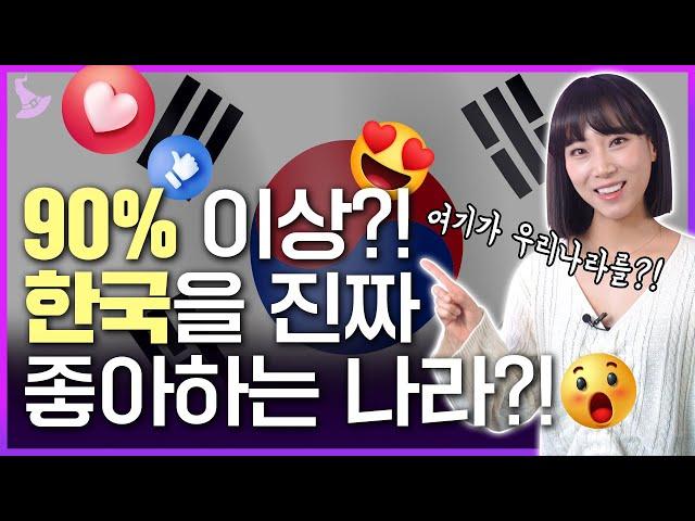 한국인이 여행가면 VIP 대접받는 나라 TOP 7!!