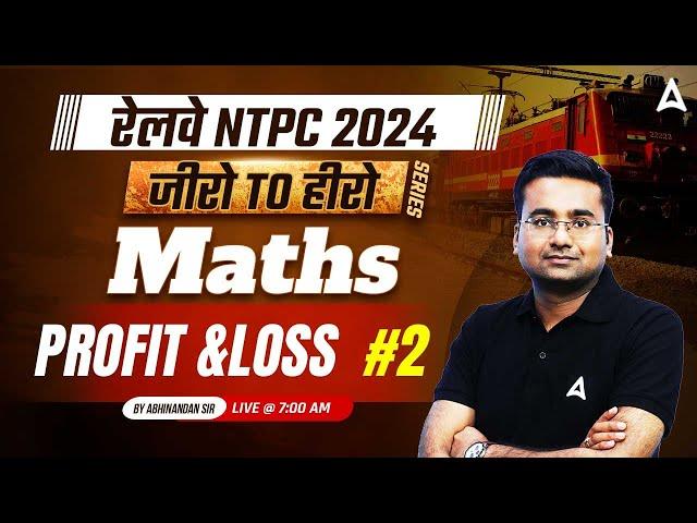 Railway NTPC 2024 | RRB NTPC 2024 Maths Profit & loss Class | #2 | RRB NTPC 2024 Practice Set