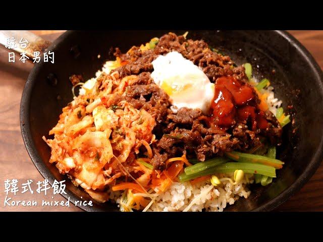 [Delicious Japanese recipe] Korean bibimbap