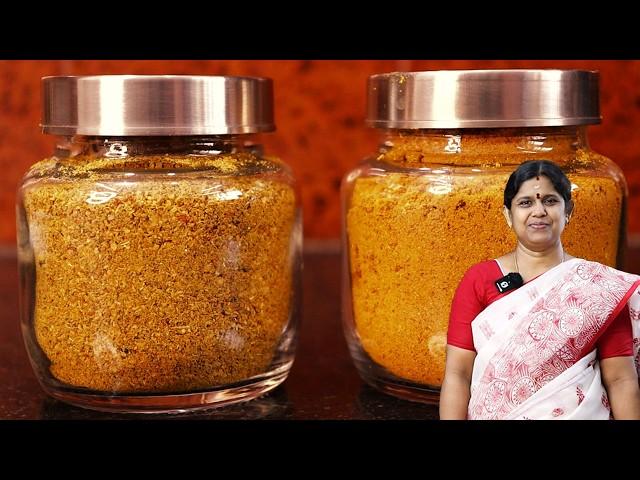 வீடே மணக்கும் சாம்பார் ரசம் பொடி | Sambar Podi recipe in tamil | Rasam Podi in Tamil