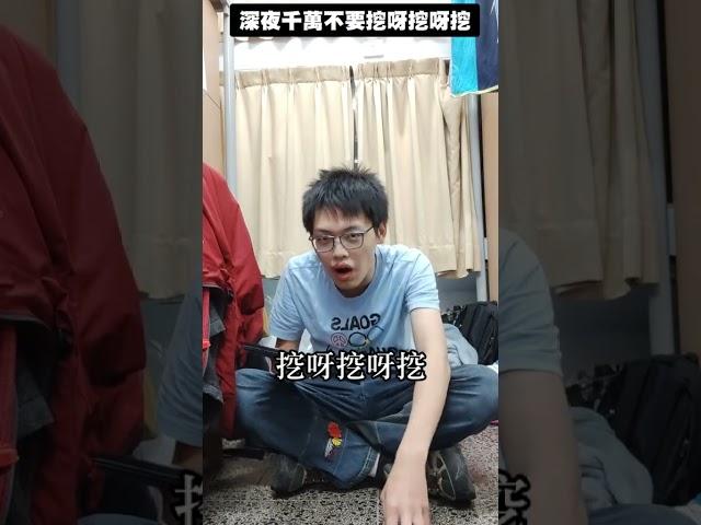 深夜不要挖呀挖，會挖到異世界!!
