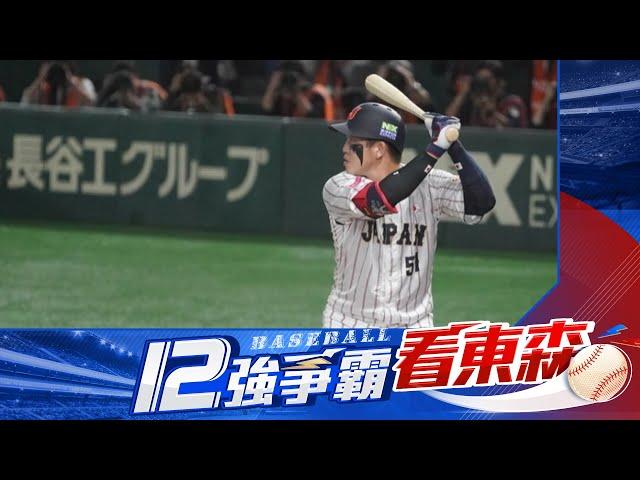 【12強日委大戰】日本VS委內瑞拉極限拉扯「9:6勝出」！互轟全壘打...牧秀悟滿貫砲「逆轉你的逆轉」@newsebc