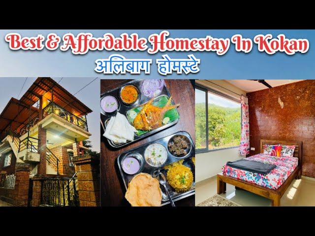 Yash Villa Holiday Home | Budget Friendly & Best homestay near kashid beach & Murud | अलिबाग होमस्टे