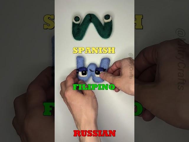 Spanish vs Filipino vs Russian Wool Alphabet Lore (T-Z) #shorts