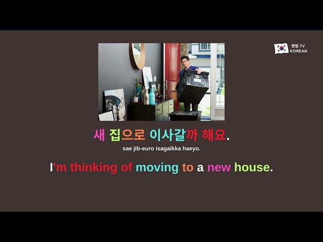 210. "(으)ㄹ까 하다 thinking of" 새 집으로 이사갈까 해요.. I'm thinking of moving to a new house..