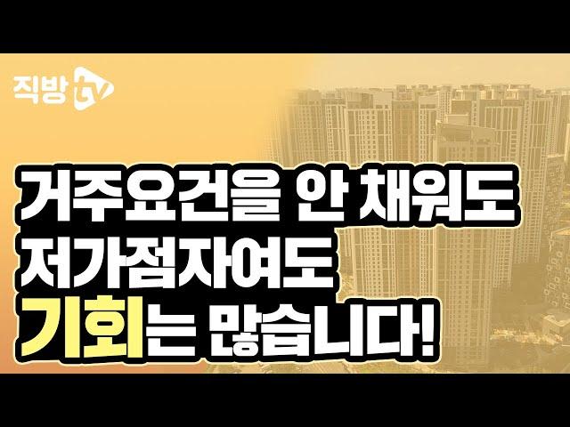 거주하지 않아도, 저가점자도 당첨될 수 있는 대규모 택지지구!ㅣ청약의 신 20화