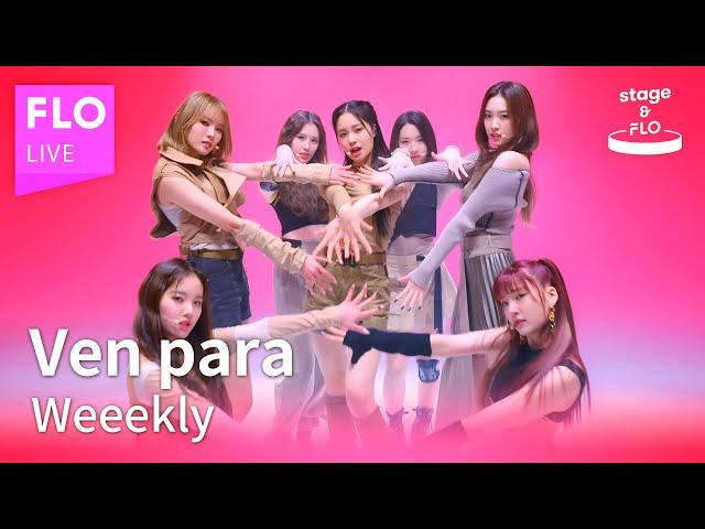 [LIVE] Weeekly(위클리) - Ven paraㅣstage&FLO:취향의 발견ㅣStudio FLOㅣDiscovery of Taste