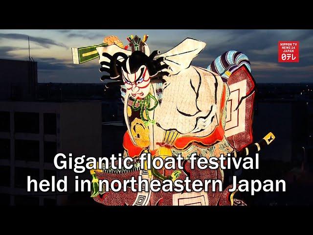 Gigantic float festival held in northeastern Japan