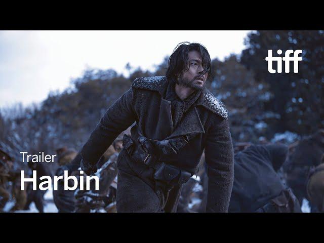 HARBIN Trailer | TIFF 2024