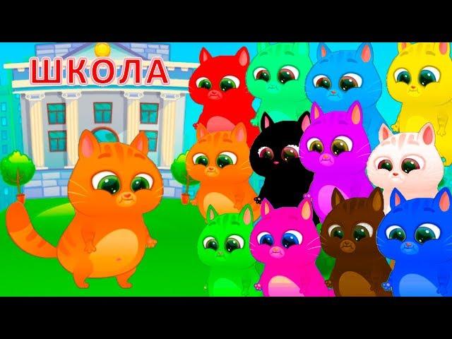 КОТЕНОК БУБУ #86 BACK TO SCHOOL 1 сентября - Сон про школу цветных маленьких котят #пурумчата