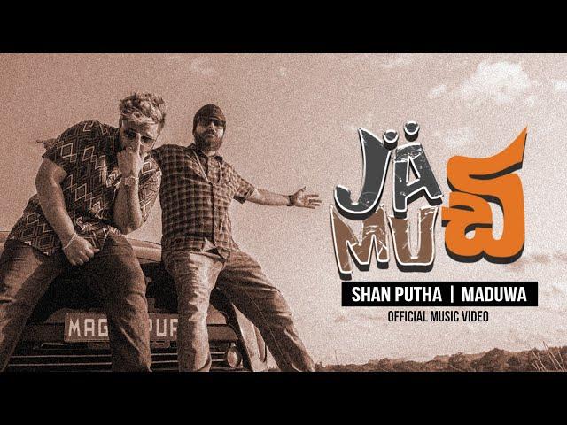 @SHANPUTHA X @MADUWA - Jadi Mudi (ජාඩි මූඩි) [Official Music Video]