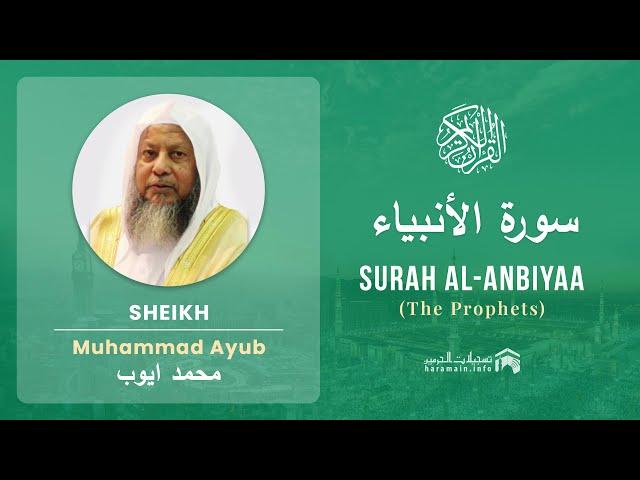 Quran 21   Surah Al Anbiyaa سورة الأنبياء   Sheikh Mohammad Ayub - With English Translation