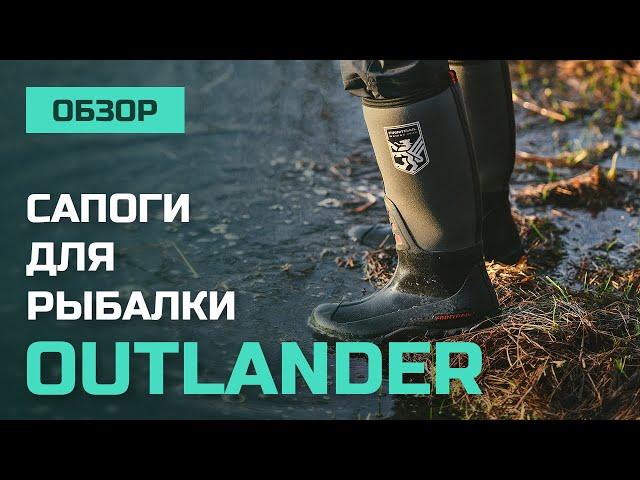 Чем они лучше остальных? | Сапоги для рыбалки OUTLANDER