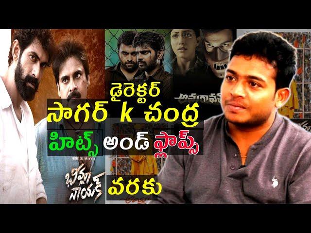 Director Sagar k chandra Hits and flops | All movies list | upto Bheemla Nayak movie