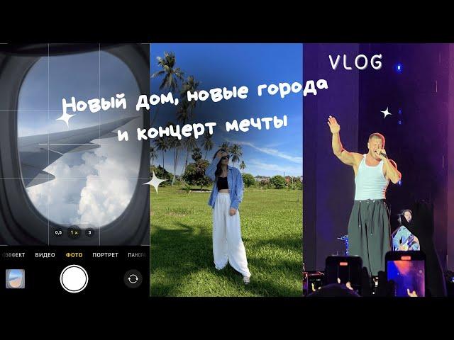 VLOG | ГУЛЯЕМ ПО ТБИЛИСИ, ЛЕТИМ В КУАЛА ЛУМПУР | КОНЦЕРТ IMAGINE DRAGONS В КУАЛА ЛУМПУРЕ