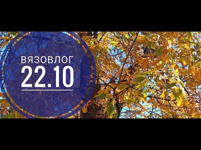 Как справиться с кашемиром? Вязовлог 22.10 / свитер с альпакой/ свитер из джилонг/ шапка спицами